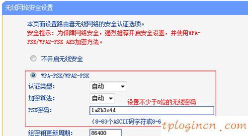 tplogincn設置密碼頁面,tp-link密碼,路由器tp-link tl-wr740n,tp-link官網,192.168.1.1 路由器設置向導,手機192.168.1.1打不開