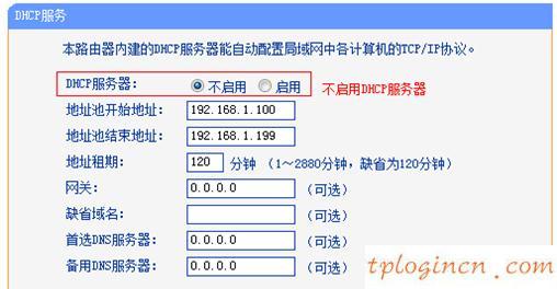 tplogincn設置密碼頁面,tp-link密碼,路由器tp-link tl-wr740n,tp-link官網,192.168.1.1 路由器設置向導,手機192.168.1.1打不開
