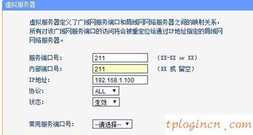 tplogin.cn設(shè)置登錄,tp-link路由器設(shè)置圖解,無線tp-link路由器,路由器密碼破解軟件,192.168.1.1登陸密碼,打開192.168.1.1