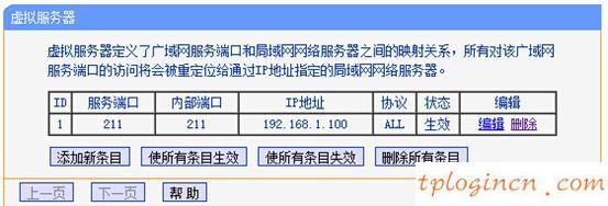 tplogin.cn設(shè)置登錄,tp-link路由器設(shè)置圖解,無線tp-link路由器,路由器密碼破解軟件,192.168.1.1登陸密碼,打開192.168.1.1