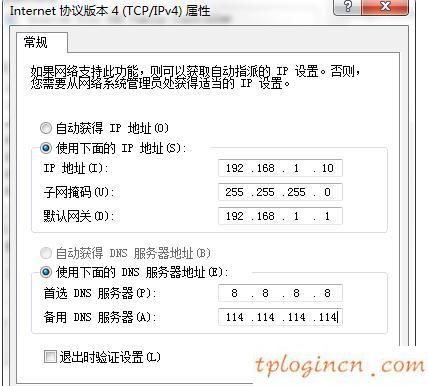 tplogin設(shè)置,tp-link官網(wǎng),無(wú)線路由器 tp-link wr845n,tplink路由器設(shè)置,192.168.1.1 路由器設(shè)置界面,偽裝成192.168.1.1