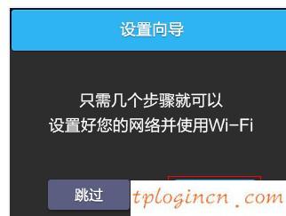 tplogincn手機(jī)登陸頁(yè)面,tp-link路由器,soho路由器tp-link,如何更改路由器密碼,192.168.1.1打不卡,無(wú)進(jìn)打開(kāi)192.168.1.1