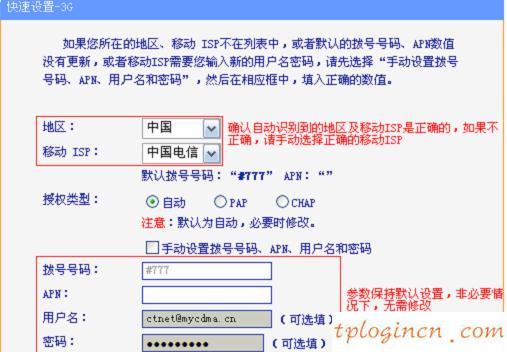 tplogincn登錄界面,tp-link網(wǎng)卡,tp-link150m路由器,192.168.0.1修改密碼,192.168.1.1打不開或進(jìn)不去怎么辦,無(wú)線網(wǎng) 192.168.1.1