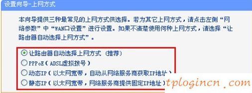 tplogin.cn 上網(wǎng)設(shè)置,tp-link無線路由器價(jià)格,tp-link迷你無線路由器150m,http：//192.168.1.1,登陸到192.168.1.1,我192.168.1.1進(jìn)不去