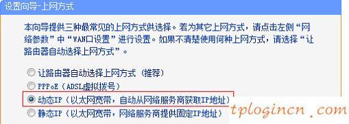 tplogin.cn 上網(wǎng)設(shè)置,tp-link無線路由器價(jià)格,tp-link迷你無線路由器150m,http：//192.168.1.1,登陸到192.168.1.1,我192.168.1.1進(jìn)不去
