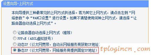 tplogin.cn 上網(wǎng)設(shè)置,tp-link無線路由器價(jià)格,tp-link迷你無線路由器150m,http：//192.168.1.1,登陸到192.168.1.1,我192.168.1.1進(jìn)不去