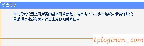 tplogincn主頁,交換機(jī)型號(hào)tp-link,tp-link300m路由器,tplink路由器設(shè)置,192.168.1.1大不開,192.168 1.1上不去