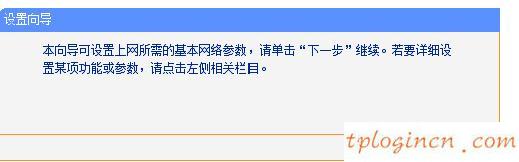 tplogin.cn擴展器,交換機 tp-link價格,tp-link路由器300m,192.168.1.1修改密碼,tplink無線路由器怎么設(shè)置,192.168 1.1用戶名