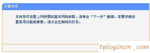 tplogin.cn改密碼,pppoe tp-link,tp-link無線路由器價格,192.168.1.101,tplink無線網(wǎng)卡,192.168.0.1登陸口