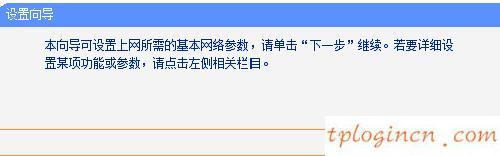 tplogincn手機(jī)設(shè)置密碼,路由器tp-link限速視頻,tp-link 402路由器,192.168.0.1,tplink設(shè)置網(wǎng)址,192.168.0.1手機(jī)登陸頁面