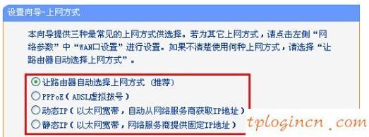 tplogincn手機(jī)設(shè)置密碼,路由器tp-link限速視頻,tp-link 402路由器,192.168.0.1,tplink設(shè)置網(wǎng)址,192.168.0.1手機(jī)登陸頁面