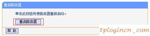 tplogincn設(shè)置密碼網(wǎng)址是多少,d-link tp-link,tp-link8口路由器,磊科nw705p,tplink登陸地址,www.192.168.0.1 443