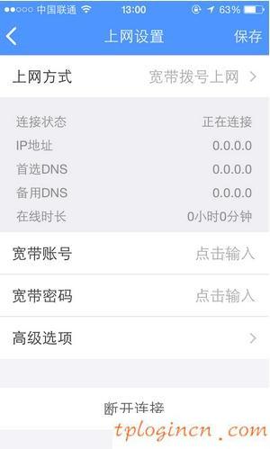 tplogin.cn無線路由器設置,為什么tp-link,tp-link路由器報價,怎樣修改路由器密碼,tplink無線路由器安裝,192.168.0.1admin Wireless Settings