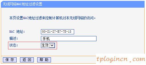 tplogin.cn管理員登錄,路由器tp-link驅動,tp-link 8口無線路由,路由器密碼忘記了怎么辦,tplink無線接收器,http 192.168.0.1