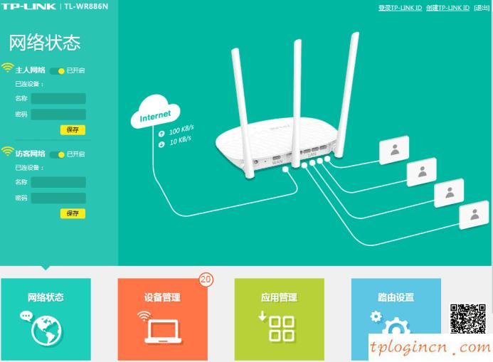 tplogin.cn管理員登錄,路由器tp-link驅動,tp-link 8口無線路由,路由器密碼忘記了怎么辦,tplink無線接收器,http 192.168.0.1