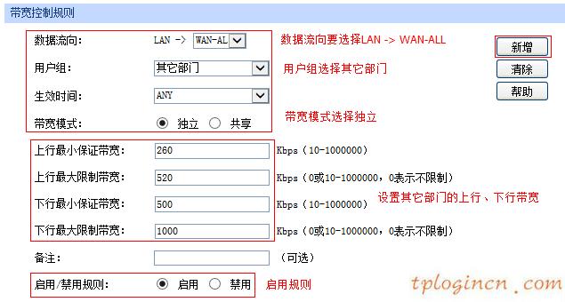 tplogin登錄,路由器設置 tp-link,tp-link路由器設置向導,無線路由器設置,tplink無線路由器登錄,192.168.0.1路由器設置修改密碼