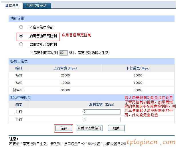 tplogin登錄,路由器設置 tp-link,tp-link路由器設置向導,無線路由器設置,tplink無線路由器登錄,192.168.0.1路由器設置修改密碼