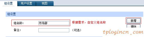 tplogin.cn設(shè)置登錄密碼,路由器tp-link tl-wr841n,tp-link路由器密碼設(shè)置,www192.168.1.1,tplink無(wú)線路由器官網(wǎng),192.168.0.1路由器設(shè)置手機(jī)