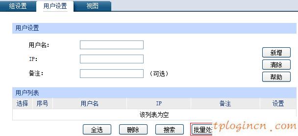 tplogin.cn設(shè)置登錄密碼,路由器tp-link tl-wr841n,tp-link路由器密碼設(shè)置,www192.168.1.1,tplink無(wú)線路由器官網(wǎng),192.168.0.1路由器設(shè)置手機(jī)