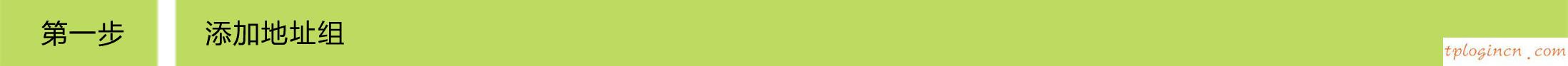 tplogin官網(wǎng),路由器tp-link tl-wr847n,tp-link路由器密碼設(shè)置,http//192.168.1.1,tplink無線路由器連接,192.168.0.1路由器設(shè)置首頁