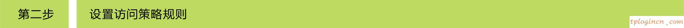 tplogin官網(wǎng),路由器tp-link tl-wr847n,tp-link路由器密碼設(shè)置,http//192.168.1.1,tplink無線路由器連接,192.168.0.1路由器設(shè)置首頁