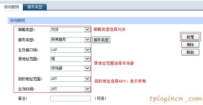 tplogin官網(wǎng),路由器tp-link tl-wr847n,tp-link路由器密碼設(shè)置,http//192.168.1.1,tplink無線路由器連接,192.168.0.1路由器設(shè)置首頁