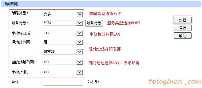 tplogin官網(wǎng),路由器tp-link tl-wr847n,tp-link路由器密碼設(shè)置,http//192.168.1.1,tplink無線路由器連接,192.168.0.1路由器設(shè)置首頁