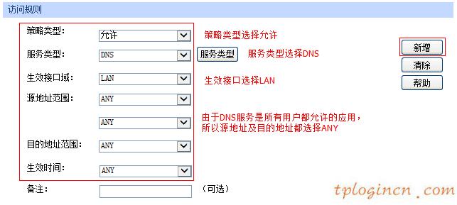 tplogin官網(wǎng),路由器tp-link tl-wr847n,tp-link路由器密碼設(shè)置,http//192.168.1.1,tplink無線路由器連接,192.168.0.1路由器設(shè)置首頁