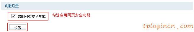 tplogin設(shè)置密碼,路由器tp-link841,tp-link無線路由器默認(rèn),192.168.1.101,tplink無線路由器設(shè)置細(xì)節(jié),192.168.0.1大不開