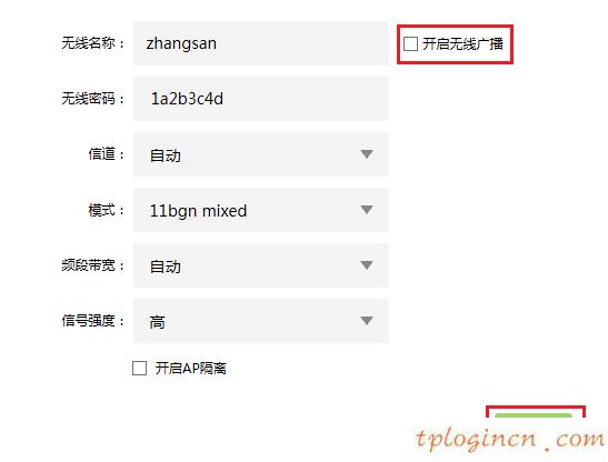 tplogin.c,路由器tp-link使用說明,tp-link無線路由器ip地址,怎么改路由器密碼,tplink如何改ip,tplink設置
