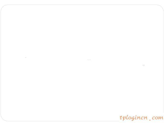 tplogin設置路由器,路由器tp-link多少錢,tp-link無線路由器說明書,怎么改路由器密碼,tplink無線路由器設置教程,tplink初始密碼