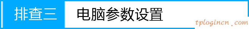 tplogin.cn在設(shè)置在桌面,無線路由器tp-link841,tp-link路由器無線,更改無線路由器密碼,http 192.168.1.1,tplink 路由器設(shè)置