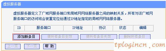 tplogin.cn登錄界面,無線電力貓 tp-link,tp-link路由器固件升級,tplink怎么改密碼,192.168.1.1設(shè)置,tplink路由器限速