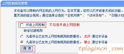 tplogin.cn更改密碼,便攜式tp-link,tp-link路由器 橋接,192.168.1.1路由器設(shè)置,ie登陸192.168.1.1,tp-link官網(wǎng)