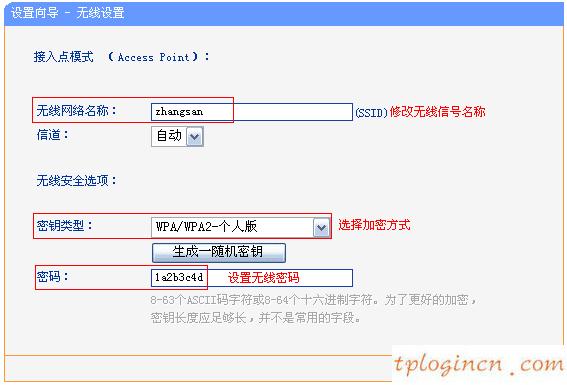 tplogin.cn改密碼,筆記本設置tp-link,tp-link路由器升級程序,http:// 192.168.1.1,192.168.1.1登陸面,tp-link無線網(wǎng)卡驅(qū)動