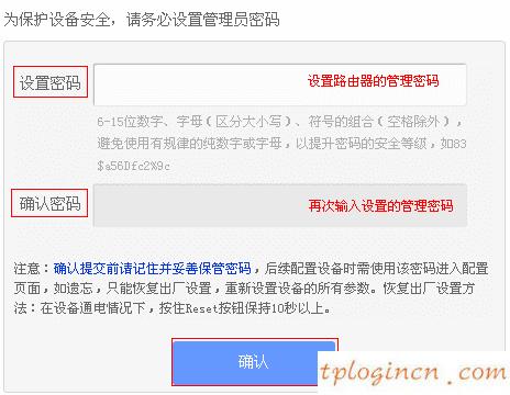 tplogin.cn密碼破解,dd wrt刷回tp-link,tp-link路由器怎么限速,192.168.0.1,192.168.1.1路由器設(shè)置修改密碼,tp-link無線路由器怎么設(shè)置