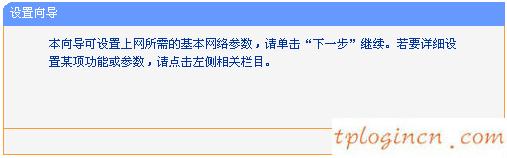 tplogin.cn密碼破解,dd wrt刷回tp-link,tp-link路由器怎么限速,192.168.0.1,192.168.1.1路由器設(shè)置修改密碼,tp-link無線路由器怎么設(shè)置