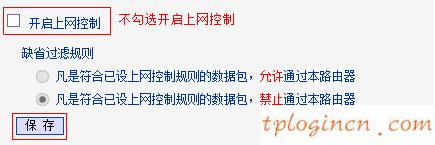 tplogin.cn初始密碼,1024s tp-link,tp-link路由器設置限速,重設路由器密碼,192.168.1.1主頁,tp-link無線網(wǎng)卡