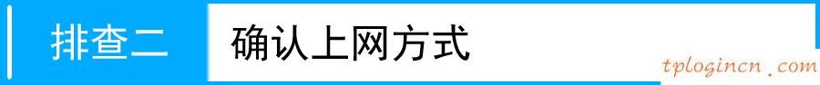 tplogin.cn密碼,dlink和tp-link哪個(gè)好,tp-link路由限速,192.168.1.1admin,192.168.1.1路由器設(shè)置密碼修改,tp-link無(wú)線路由器設(shè)置密碼