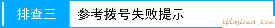 tplogin.cn密碼,dlink和tp-link哪個(gè)好,tp-link路由限速,192.168.1.1admin,192.168.1.1路由器設(shè)置密碼修改,tp-link無(wú)線路由器設(shè)置密碼