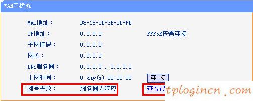 tplogin.cn密碼,dlink和tp-link哪個(gè)好,tp-link路由限速,192.168.1.1admin,192.168.1.1路由器設(shè)置密碼修改,tp-link無(wú)線路由器設(shè)置密碼