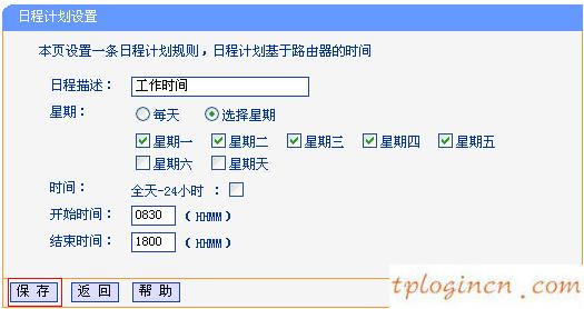 tplogin.cn 密碼,用tp-link路由器設(shè)備,tp-link路由器端口限速,192.168.1.1 路由器設(shè)置界面,192.168.1.1設(shè)置圖,tp-link tl-r402m