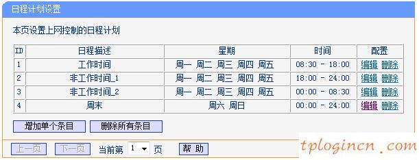 tplogin.cn 密碼,用tp-link路由器設(shè)備,tp-link路由器端口限速,192.168.1.1 路由器設(shè)置界面,192.168.1.1設(shè)置圖,tp-link tl-r402m