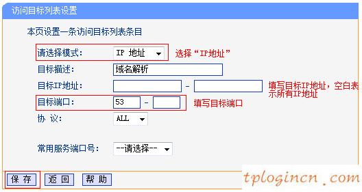 tplogin.cn 密碼,用tp-link路由器設(shè)備,tp-link路由器端口限速,192.168.1.1 路由器設(shè)置界面,192.168.1.1設(shè)置圖,tp-link tl-r402m