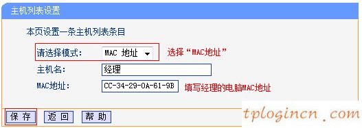 tplogin.cn 密碼,用tp-link路由器設(shè)備,tp-link路由器端口限速,192.168.1.1 路由器設(shè)置界面,192.168.1.1設(shè)置圖,tp-link tl-r402m