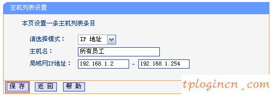 tplogin.cn 密碼,用tp-link路由器設(shè)備,tp-link路由器端口限速,192.168.1.1 路由器設(shè)置界面,192.168.1.1設(shè)置圖,tp-link tl-r402m