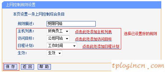 tplogin.cn 密碼,用tp-link路由器設(shè)備,tp-link路由器端口限速,192.168.1.1 路由器設(shè)置界面,192.168.1.1設(shè)置圖,tp-link tl-r402m