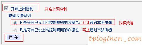 tplogin.cn 密碼,用tp-link路由器設(shè)備,tp-link路由器端口限速,192.168.1.1 路由器設(shè)置界面,192.168.1.1設(shè)置圖,tp-link tl-r402m