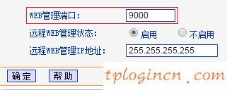 tplogin管理員密碼設(shè)置,150tp-link路由器設(shè)置,tp-link路由器玩dnf卡,192.168.0.1修改密碼,192.168.1.1 路由器設(shè)置界面,tp-link無(wú)線路由器價(jià)格