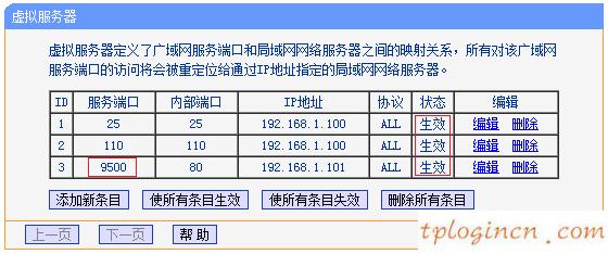 tplogin管理員密碼設(shè)置,150tp-link路由器設(shè)置,tp-link路由器玩dnf卡,192.168.0.1修改密碼,192.168.1.1 路由器設(shè)置界面,tp-link無(wú)線路由器價(jià)格